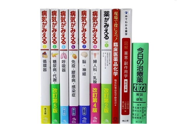 医学書・医学専門書、薬学の教科書・専門書等の買取