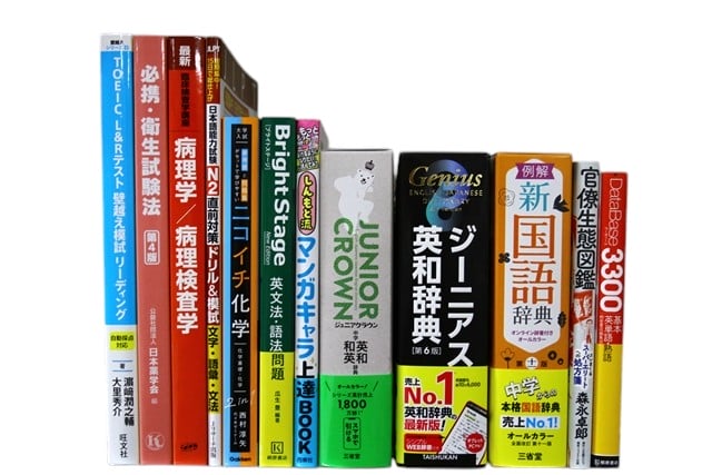 様々な分野の教科書・専門書の買取