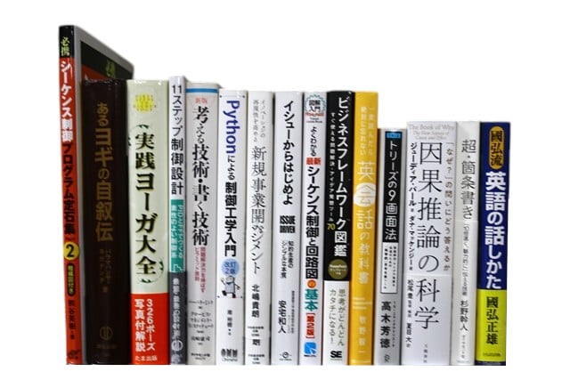 自己啓発・ビジネスの教科書・専門書の買取