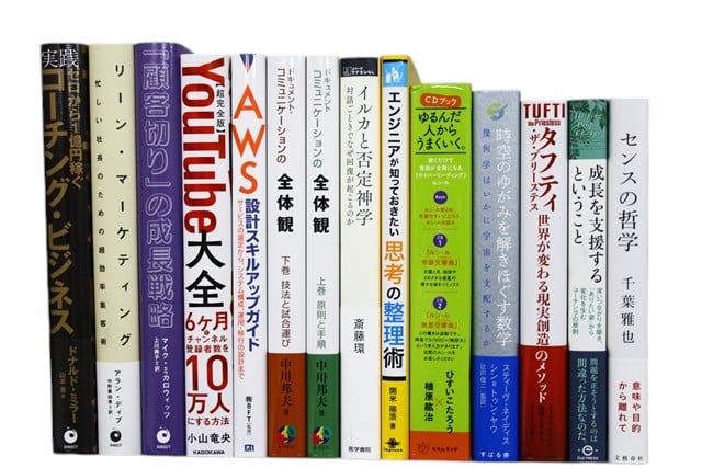 経済学・経営学、統計学、コンピューター・IT・プログラミングの教科書・専門書の買取