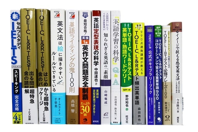 TOEIC・TOEFL参考書・問題集の買取