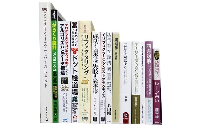 様々な分野の教科書・専門書の買取