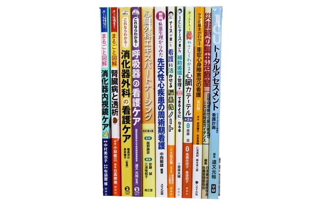 医学書・医学専門書、看護学の教科書・専門書等の買取