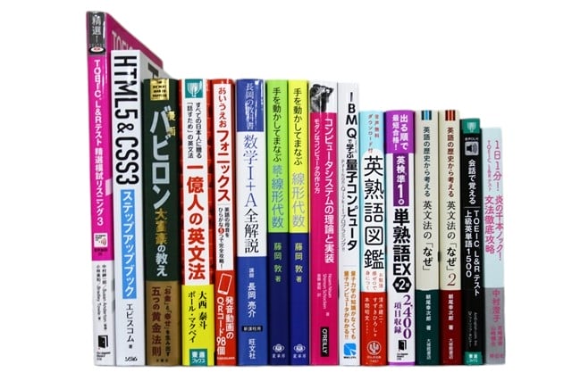 様々な分野の教科書・専門書の買取