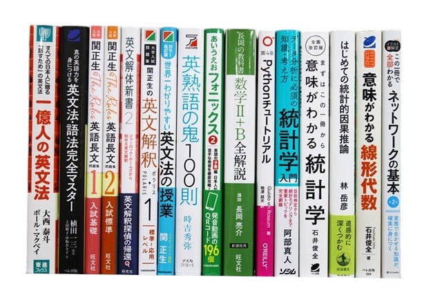 様々な分野の教科書・専門書の買取
