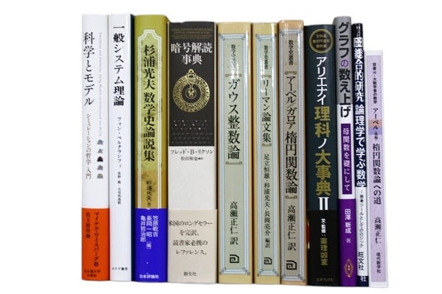様々な分野の教科書・専門書の買取