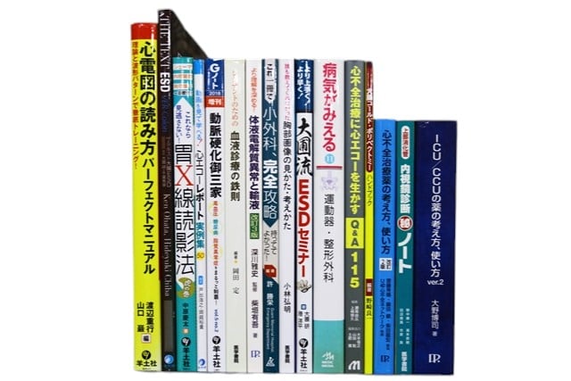 医学書・医学専門書、循環器学の教科書・専門書等の買取