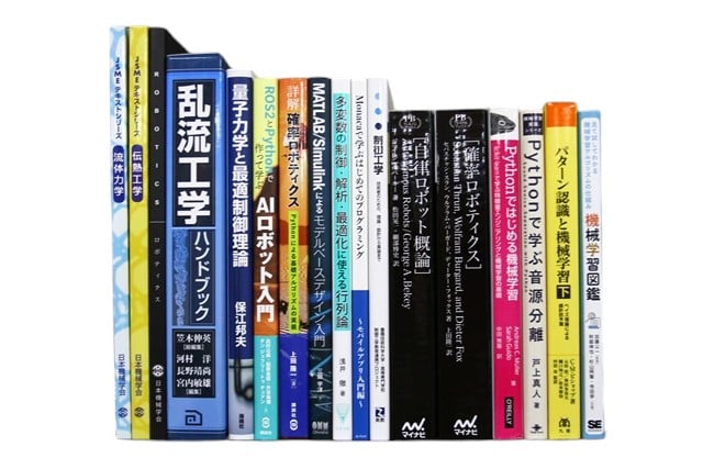 工学・物理学の教科書・専門書の買取