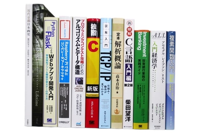 コンピューター・IT・プログラミング、ビジネスの教科書・専門書の買取