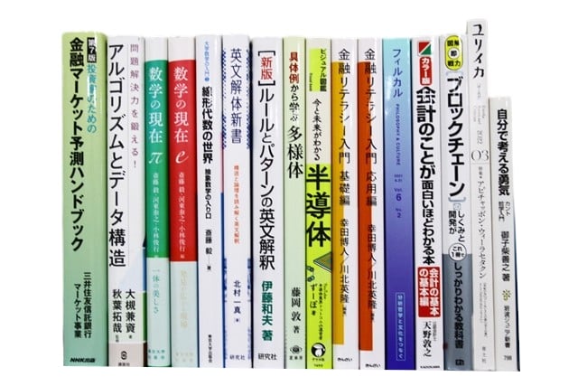 コンピューター・IT・プログラミング、ビジネスの教科書・専門書の買取