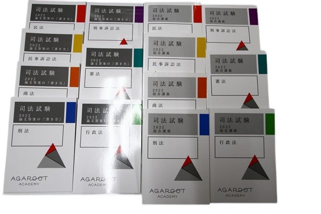 法律書・法律の教科書・専門書、司法試験参考書・問題集の買取