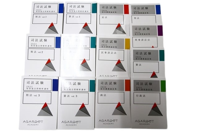 法律書・法律の教科書・専門書、司法試験参考書・問題集の買取
