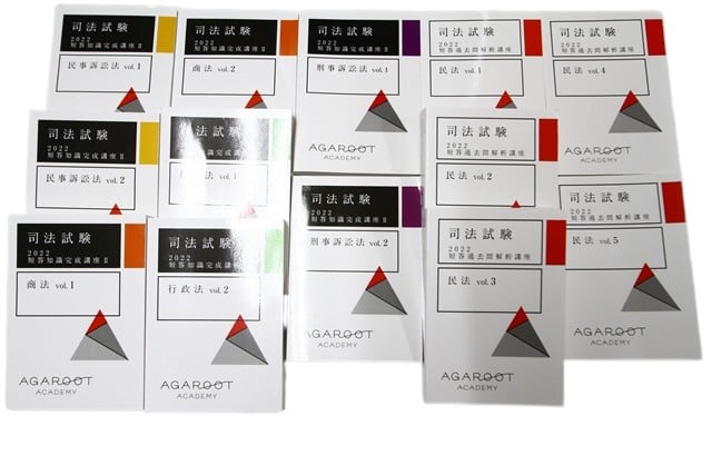 法律書・法律の教科書・専門書、司法試験参考書・問題集の買取
