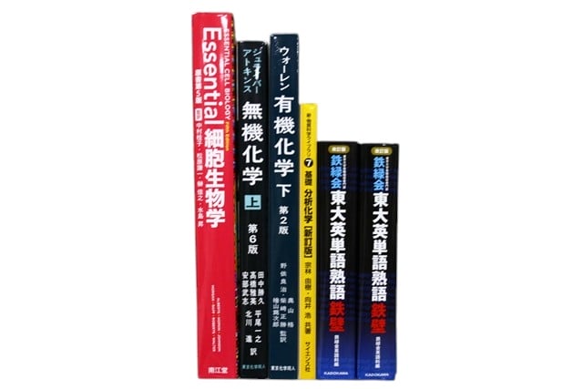 様々な分野の教科書・専門書の買取