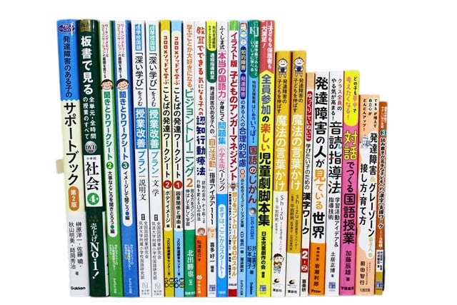 教育学の教科書・専門書の買取