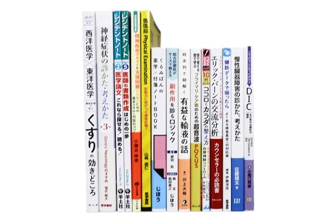 医学書・医学専門書、外科学・内科学の教科書・専門書等の買取