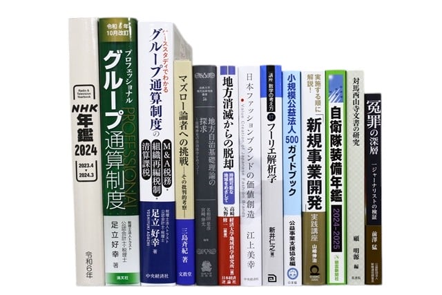 様々な分野の教科書・専門書の買取