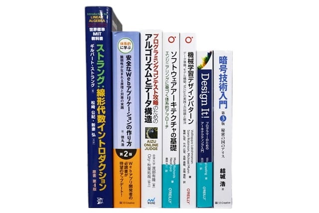 コンピューター・IT・プログラミングの教科書・専門書の買取