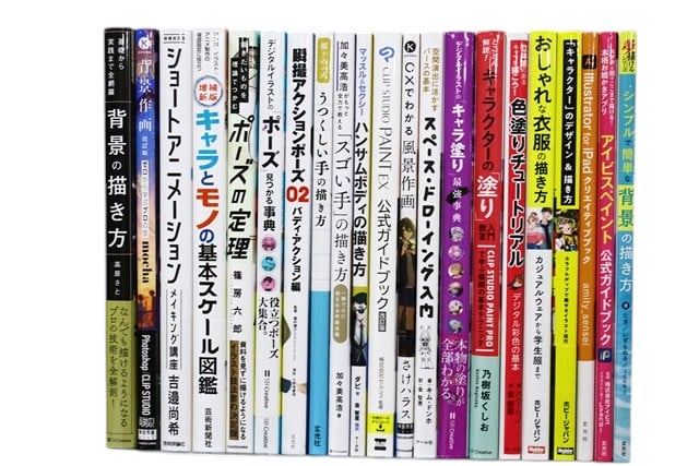 芸術の教科書・専門書の買取