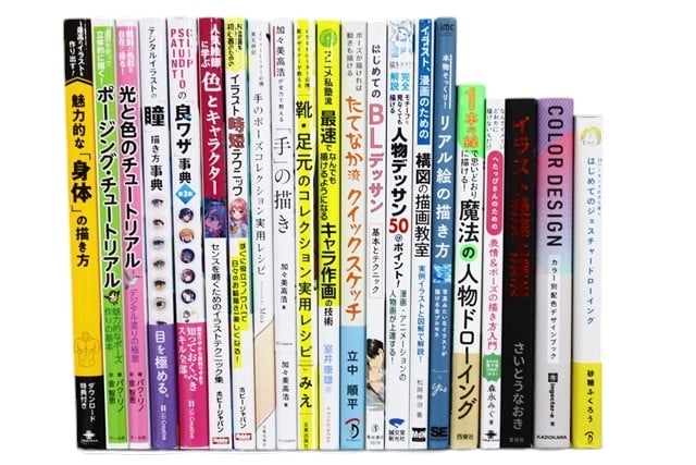 芸術の教科書・専門書の買取