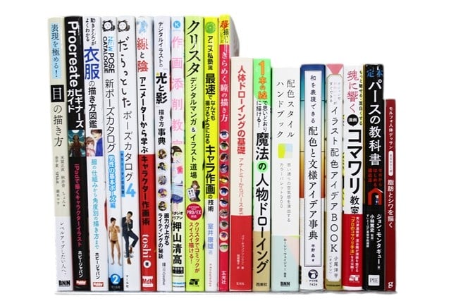 芸術の教科書・専門書の買取