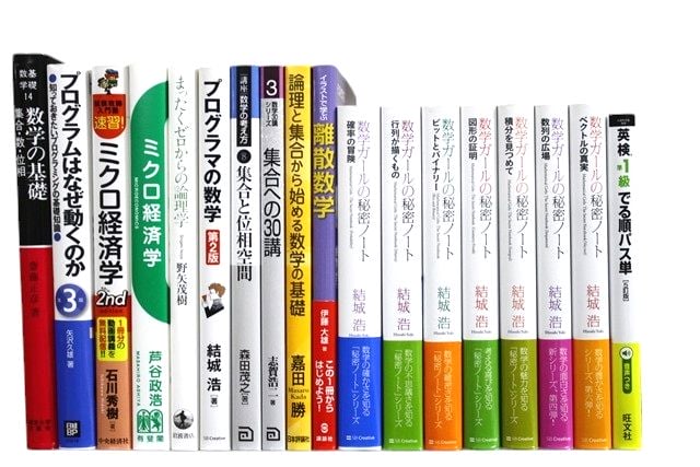 経済学・経営学、統計学、コンピューター・IT・プログラミングの教科書・専門書の買取