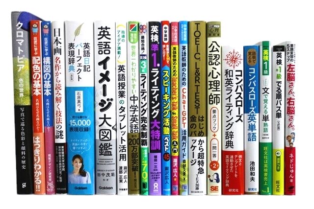 様々な分野の教科書・専門書の買取