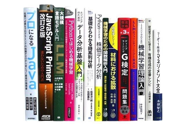 統計学、コンピューター・IT・プログラミングの教科書・専門書の買取