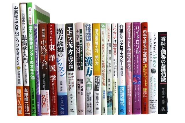 医学書・医学専門書、東洋医学・中医学・漢方の教科書・専門書等の買取