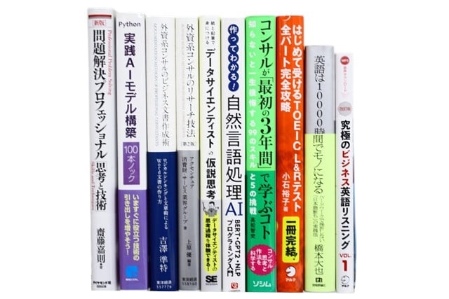 経済学・経営学、統計学、コンピューター・IT・プログラミングの教科書・専門書の買取