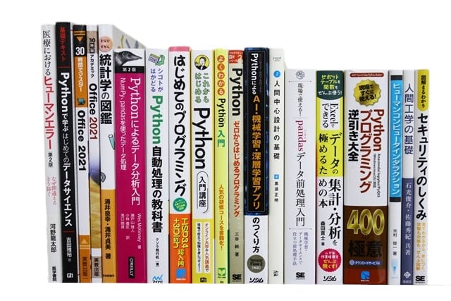 統計学、コンピューター・IT・プログラミングの教科書・専門書の買取