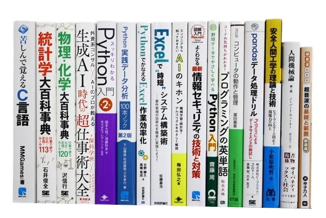 統計学、コンピューター・IT・プログラミングの教科書・専門書の買取