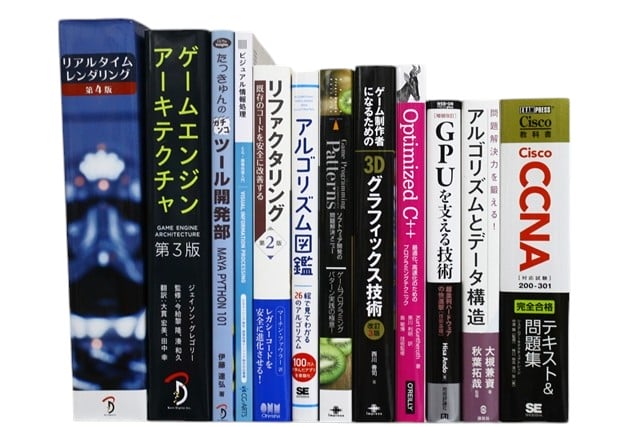 コンピューター・IT・プログラミングの教科書・専門書の買取