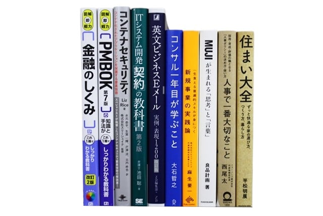 コンピューター・IT・プログラミングの教科書・専門書の買取