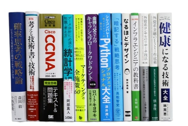 自己啓発・ビジネスの教科書・専門書の買取