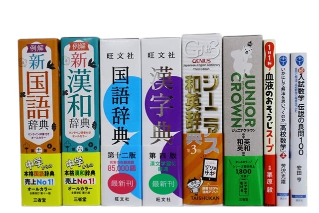 様々な分野の教科書・専門書の買取