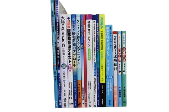 医学書・医学専門書、統計学の教科書・専門書等の買取