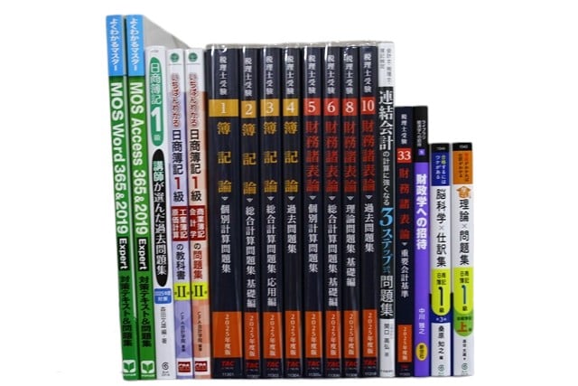 資格試験参考書・問題集の買取