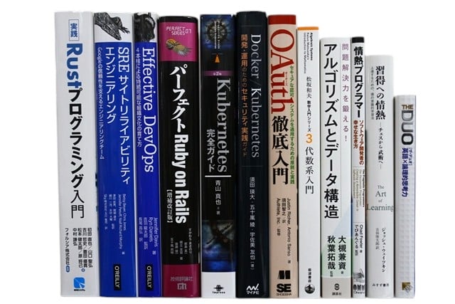 コンピューター・IT・プログラミングの教科書・専門書の買取