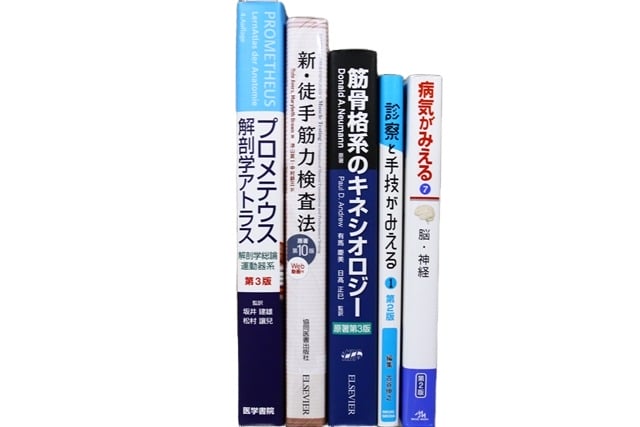 医学書・医学専門書、解剖学・理学療法・作業療法・運動療法・リハビリテーションの教科書・専門書等の買取