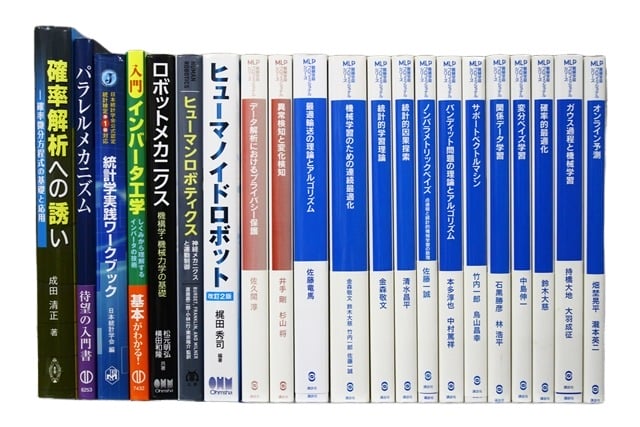 統計学、工学の教科書・専門書の買取