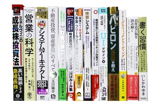 コンピューター・IT・プログラミング、ビジネスの教科書・専門書の買取