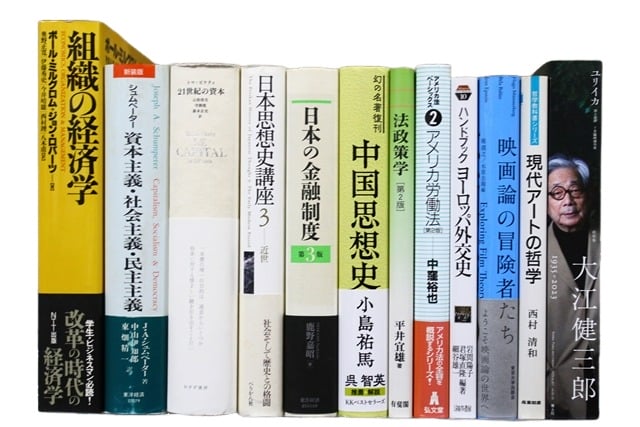 哲学・文学・論理学の教科書・専門書の買取