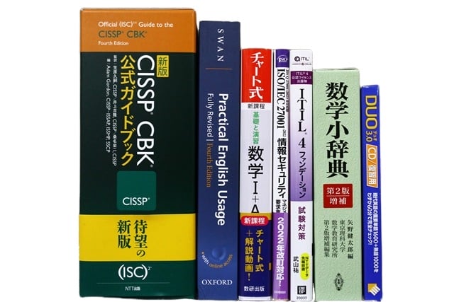 コンピューター・IT・プログラミングの教科書・専門書の買取