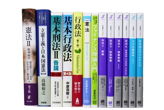 法律書・法律の教科書・専門書の買取