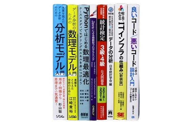 統計学、コンピューター・IT・プログラミングの教科書・専門書の買取