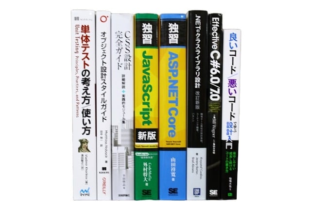 コンピューター・IT・プログラミングの教科書・専門書の買取