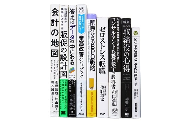 経済学・経営学・マーケティングの教科書・専門書、ビジネス書の買取