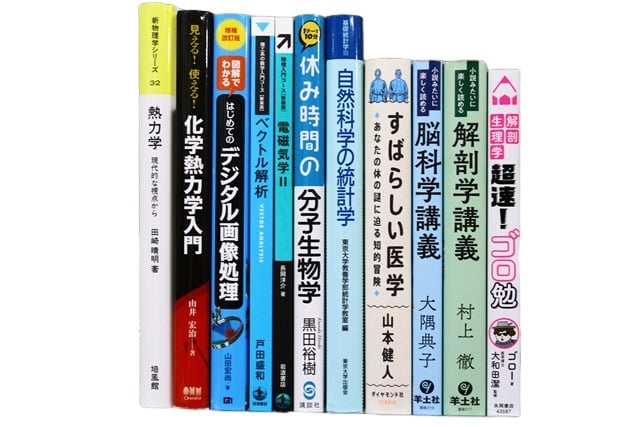 医学書・医学専門書、解剖学の教科書・専門書等の買取