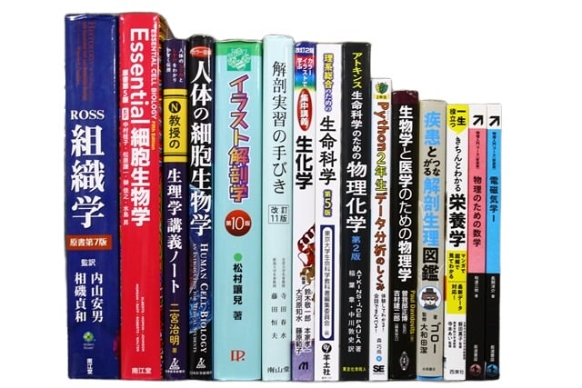 医学書・医学専門書、解剖学の教科書・専門書等の買取